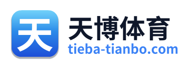 天博体育